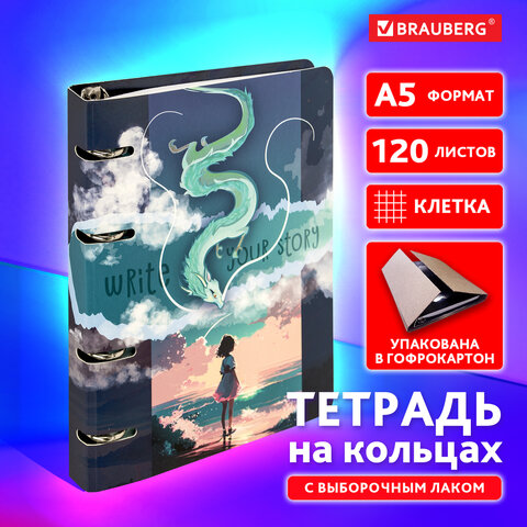 Тетрадь на кольцах А5 160х212 мм, 120 листов, картон, выборочный лак, клетка, Тетрадь на кольцах А5 160х212 мм, 120 листов, картон, выборочный лак, клетка,
