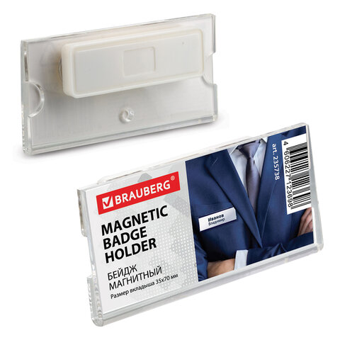 Бейдж-табличка горизонтальный (35х70 мм), магнитный, BRAUBERG, 235738 Бейдж-табличка горизонтальный (35х70 мм), магнитный, BRAUBERG, 235738