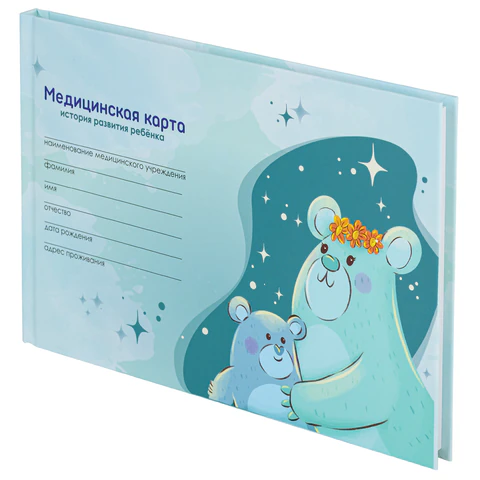 Медицинская карта "История развития ребенка", форма №112, 96 л., Медицинская карта "История развития ребенка", форма №112, 96 л.,