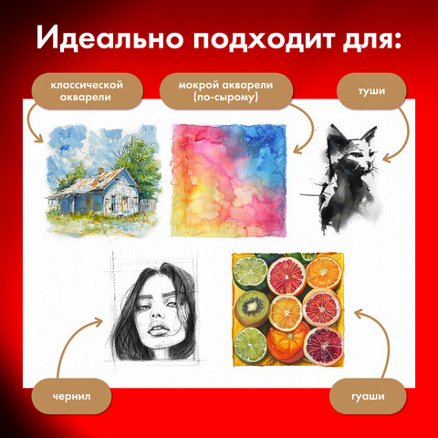 Бумага для акварели 300 г, 270x390 мм, среднее зерно, 10 листов, BRAUBERG ART Бумага для акварели 300 г, 270x390 мм, среднее зерно, 10 листов, BRAUBERG ART