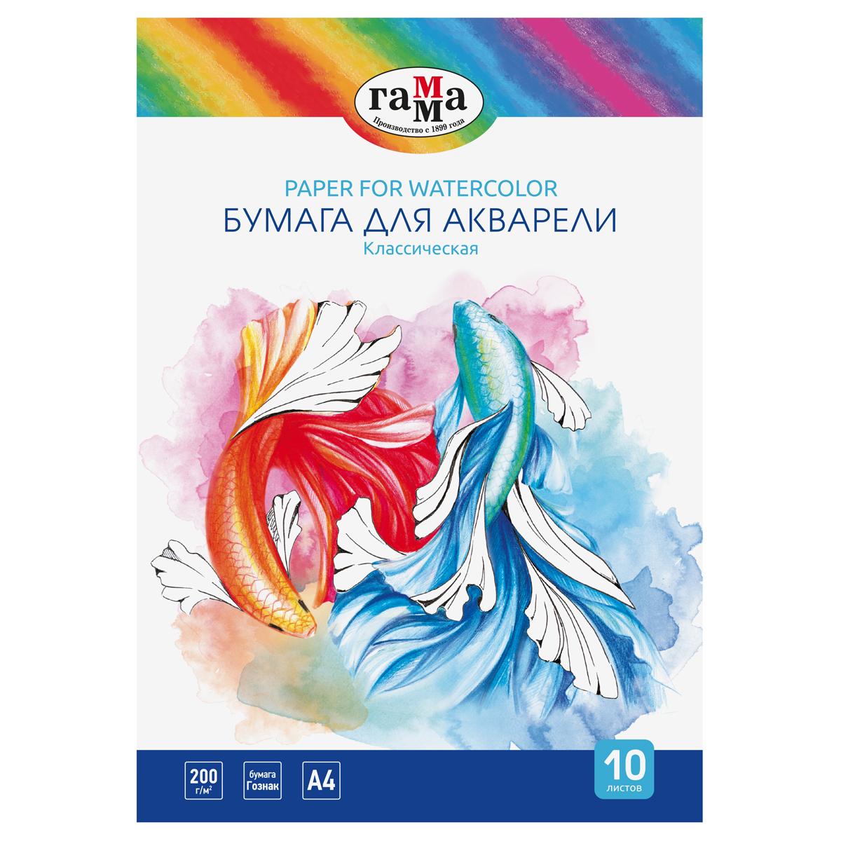 Бумага для акварели, 10л., А4, Гамма "Классическая", 200г/м2 Бумага для акварели, 10л., А4, Гамма "Классическая", 200г/м2