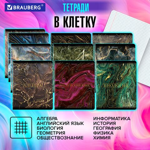 Тетради предметные, КОМПЛЕКТ 12 ПРЕДМЕТОВ, "MARBLE", 48 л., SoftTouch, Тетради предметные, КОМПЛЕКТ 12 ПРЕДМЕТОВ, "MARBLE", 48 л., SoftTouch,