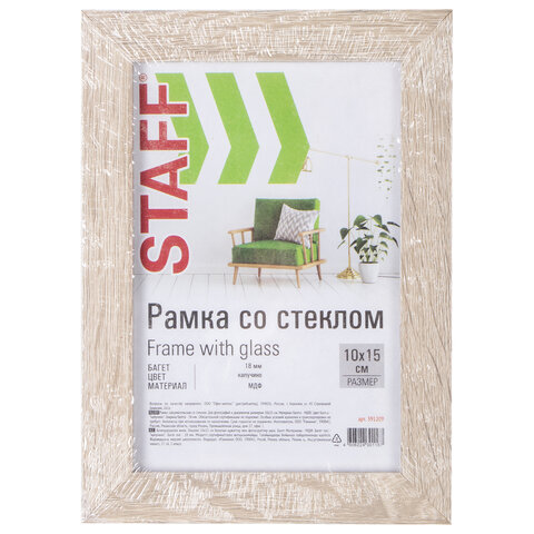 Рамка 10х15 см "капучино" STAFF "Grand", багет 18 мм,