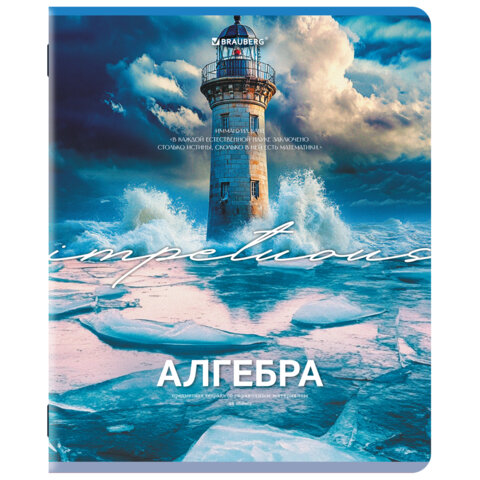 Тетрадь предметная КЛАССИКА ПРИРОДА 48 л., обложка картон, АЛГЕБРА, клетка, Тетрадь предметная КЛАССИКА ПРИРОДА 48 л., обложка картон, АЛГЕБРА, клетка,