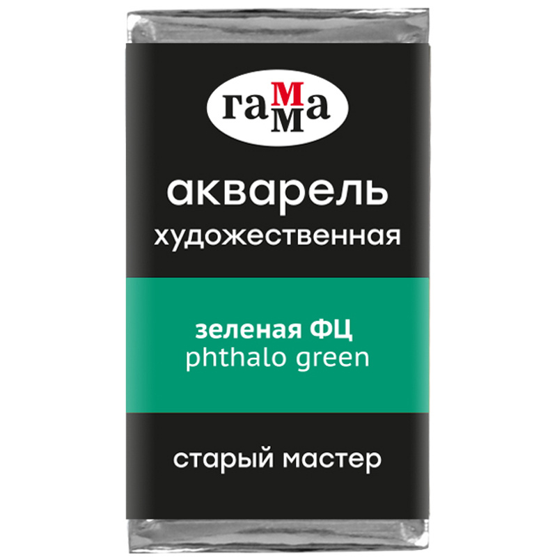 Акварель художественная Гамма "Старый Мастер" зеленая ФЦ, 2,6 мл, Акварель художественная Гамма "Старый Мастер" зеленая ФЦ, 2,6 мл,