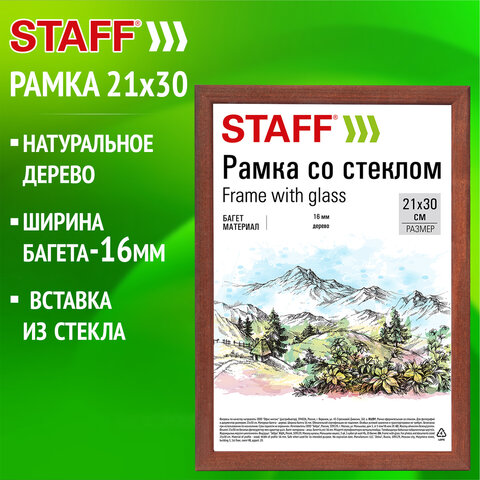 Рамка 21*30 см со стеклом, багет 16 мм, дерево, STAFF "Sonata", цвет Рамка 21*30 см со стеклом, багет 16 мм, дерево, STAFF "Sonata", цвет