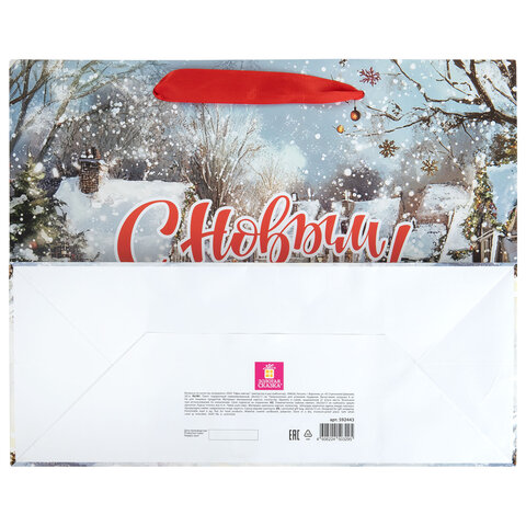Пакет подарочный (1 шт.) новогодний 26х13х32 см "Winter Wonderland",