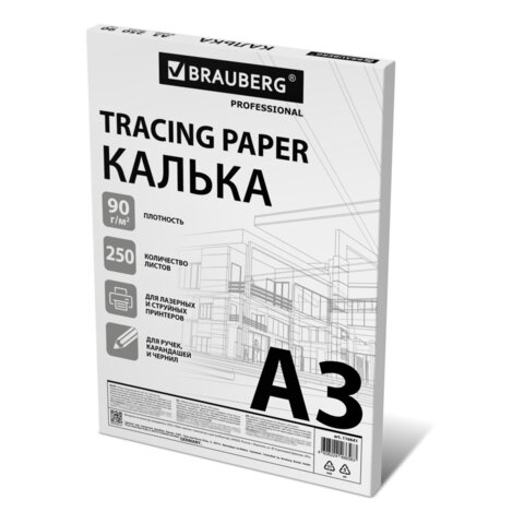 Калька А3 ВЫСОКОЙ ПРОЗРАЧНОСТИ, ПЛОТНАЯ, для печати и творчества, 90 г/м2, 250 Калька А3 ВЫСОКОЙ ПРОЗРАЧНОСТИ, ПЛОТНАЯ, для печати и творчества, 90 г/м2, 250
