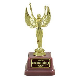 Статуэтка Именинница 19см Статуэтка Именинница 19см