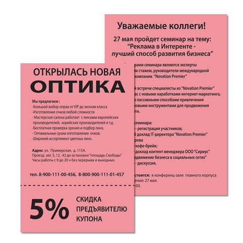 Бумага цветная BRAUBERG, А4, 80г/м, 100 л, медиум, розовая, для офисной техники, Бумага цветная BRAUBERG, А4, 80г/м, 100 л, медиум, розовая, для офисной техники,