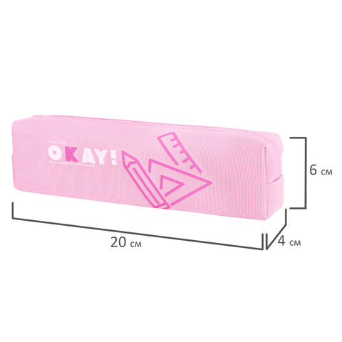 Пенал ЮНЛАНДИЯ ЮНИОР, 1 отделение, полиэстер, "Okay", 20х6х4 см, Пенал ЮНЛАНДИЯ ЮНИОР, 1 отделение, полиэстер, "Okay", 20х6х4 см,