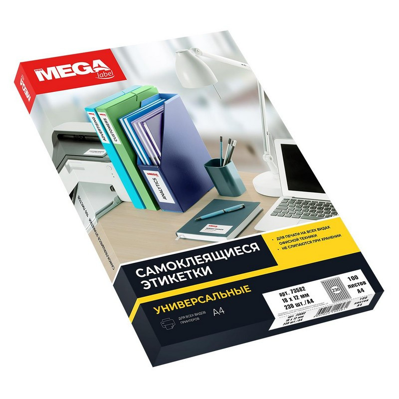Этикетки самоклеящиеся ProMEGA Label 18х12 мм/230шт. на листе А4 (100 л. штр. Этикетки самоклеящиеся ProMEGA Label 18х12 мм/230шт. на листе А4 (100 л. штр.