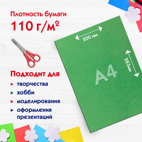 Цветная бумага А4 БАРХАТНАЯ, 5 листов 5 цветов, 110 г/м2, ПИФАГОР, 128971 Цветная бумага А4 БАРХАТНАЯ, 5 листов 5 цветов, 110 г/м2, ПИФАГОР, 128971