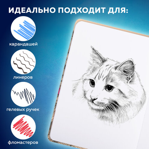 Скетчбук, белая бумага 160 г/м, 145х203 мм, 64 л., резинка, твердый, BRAUBERG Скетчбук, белая бумага 160 г/м, 145х203 мм, 64 л., резинка, твердый, BRAUBERG