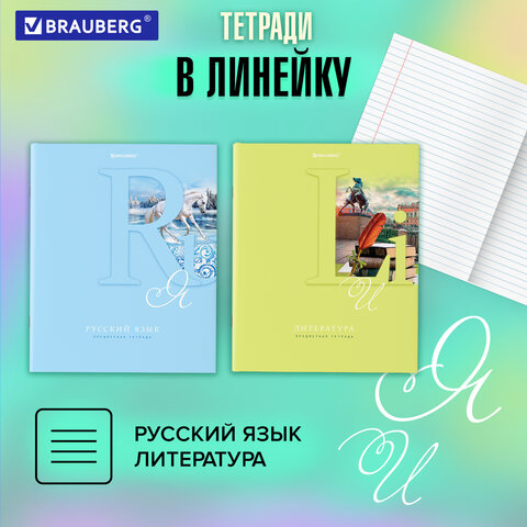 Тетради предметные, КОМПЛЕКТ 12 ПРЕДМЕТОВ, ПАСТЕЛЬНАЯ, 48 листов, обложка Тетради предметные, КОМПЛЕКТ 12 ПРЕДМЕТОВ, ПАСТЕЛЬНАЯ, 48 листов, обложка