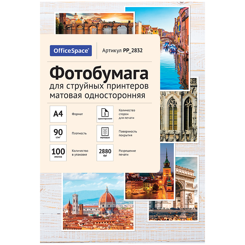 Бумага А4 для стр. принтеров OfficeSpace, 90г/м2 (100л) мат.одн. Бумага А4 для стр. принтеров OfficeSpace, 90г/м2 (100л) мат.одн.