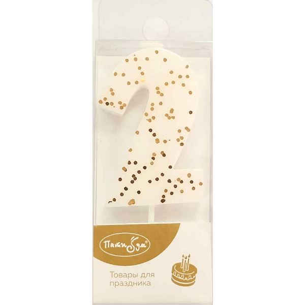 Свеча Цифра-мини 5см Белая с блестками 2 Свеча Цифра-мини 5см Белая с блестками 2