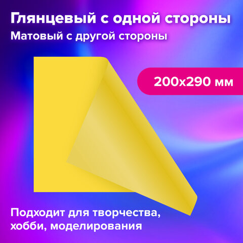 Картон цветной А4 2-сторонний МЕЛОВАННЫЙ EXTRA 24 листа 12 цветов, BRAUBERG, Картон цветной А4 2-сторонний МЕЛОВАННЫЙ EXTRA 24 листа 12 цветов, BRAUBERG,