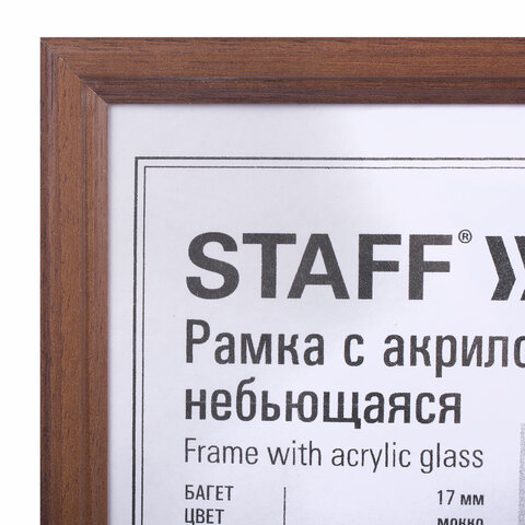 Рамка деревянная 21х30 см с акриловым стеклом, небьющаяся, багет 17 мм, мокко, Рамка деревянная 21х30 см с акриловым стеклом, небьющаяся, багет 17 мм, мокко,