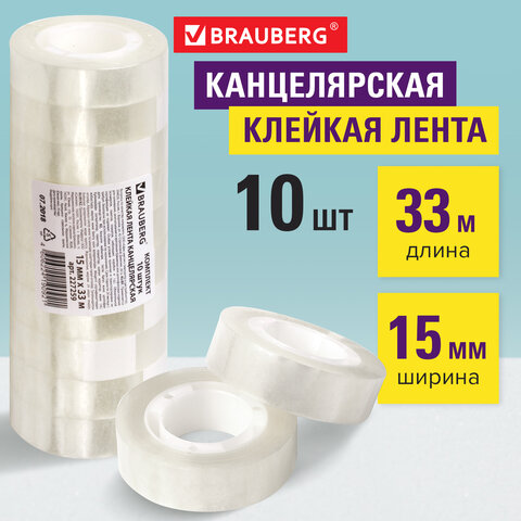 Клейкие ленты 15 мм х 33 м канцелярские BRAUBERG, комплект 10 шт., прозрачные, Клейкие ленты 15 мм х 33 м канцелярские BRAUBERG, комплект 10 шт., прозрачные,
