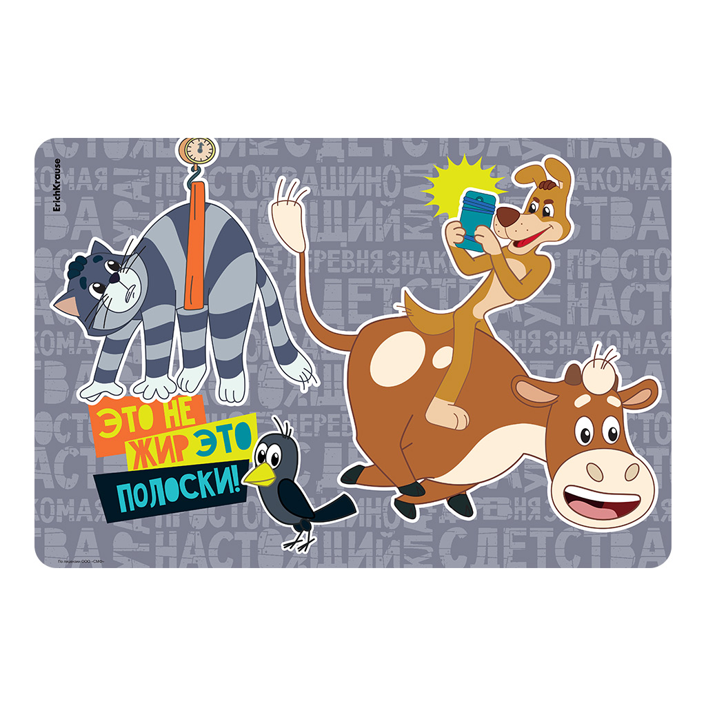 Подкладка настольная пластиковая ErichKrause Простоквашино, А3 (в пакете по 12 Подкладка настольная пластиковая ErichKrause Простоквашино, А3 (в пакете по 12