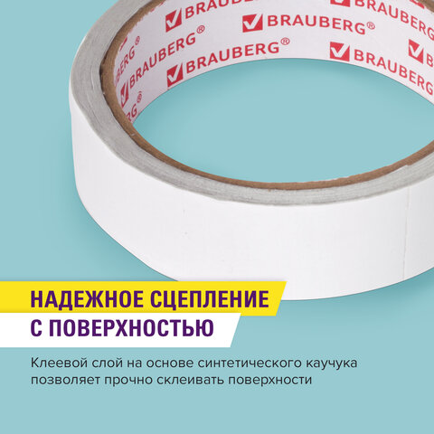 Клейкая двусторонняя лента 25 мм х 8 м, ТОНКАЯ ОСНОВА полипропилен, 90 микрон,