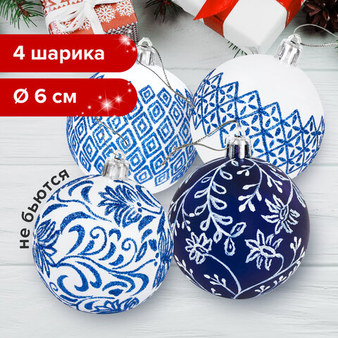 Шары елочные с узором ЗОЛОТАЯ СКАЗКА, НАБОР 4 шт., пластик, 6 см, Шары елочные с узором ЗОЛОТАЯ СКАЗКА, НАБОР 4 шт., пластик, 6 см,
