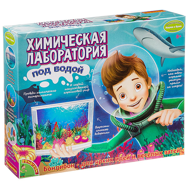 Французские опыты Науки с Буки, BONDIBON, Химическая лаборатория под водой, Французские опыты Науки с Буки, BONDIBON, Химическая лаборатория под водой,