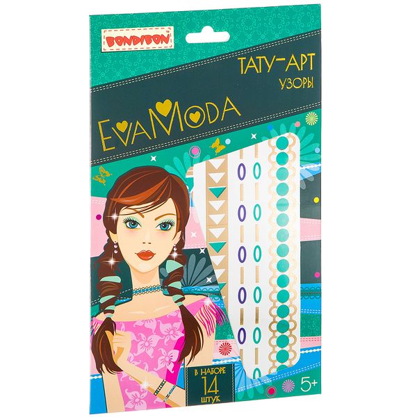 Набор Тату- ВВ2403 Набор Тату- ВВ2403