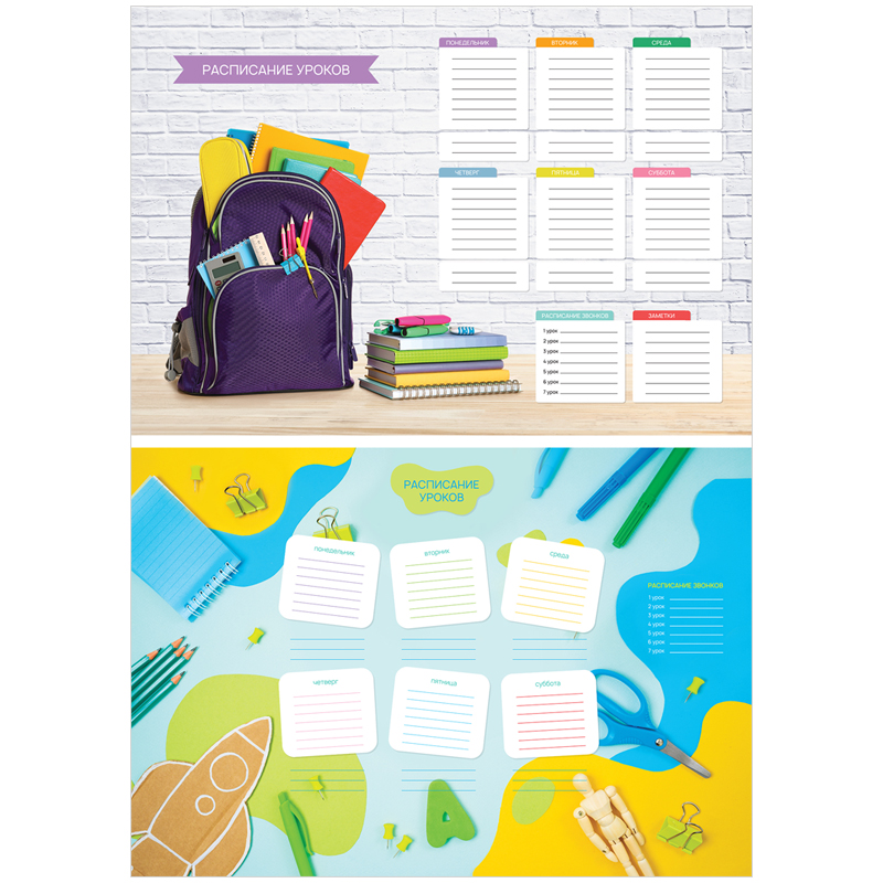 Расписание уроков с расписанием звонков А3 ArtSpace, "School" Расписание уроков с расписанием звонков А3 ArtSpace, "School"