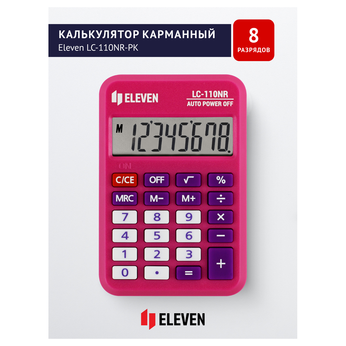 Калькулятор карманный Eleven LC-110NR-PK, 8 разрядов, питание от батарейки, Калькулятор карманный Eleven LC-110NR-PK, 8 разрядов, питание от батарейки,