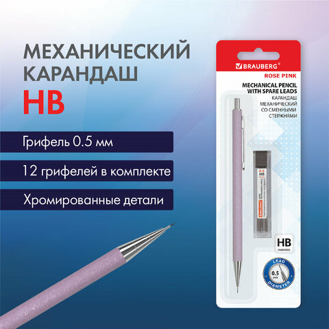 Карандаш механический 0,5 мм + грифели HB 12 штук на блистере, BRAUBERG ROSE Карандаш механический 0,5 мм + грифели HB 12 штук на блистере, BRAUBERG ROSE