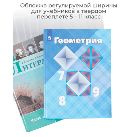 Обложка ПВХ со штрихкодом для учебников, ПЛОТНАЯ, 120 мкм, 227х455 мм, Обложка ПВХ со штрихкодом для учебников, ПЛОТНАЯ, 120 мкм, 227х455 мм,