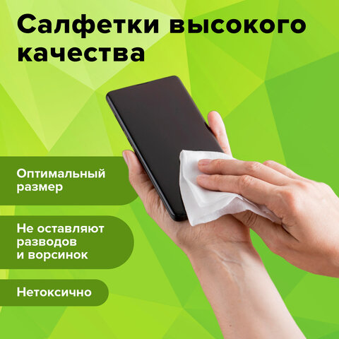 Салфетки АНТИБАКТЕРИАЛЬНЫЕ универсальные, STAFF, 11x12 см, 100 шт., 513478 Салфетки АНТИБАКТЕРИАЛЬНЫЕ универсальные, STAFF, 11x12 см, 100 шт., 513478
