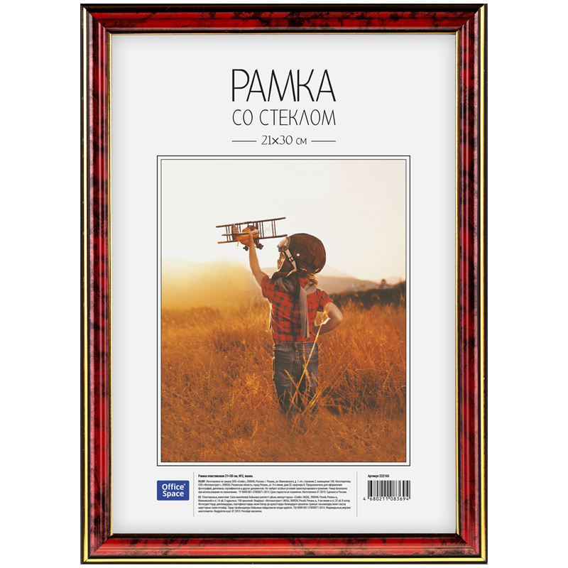 Рамка пластиковая 21*30см, №2, яшма: 222165 штр.: 4680211055042 Рамка пластиковая 21*30см, №2, яшма: 222165 штр.: 4680211055042