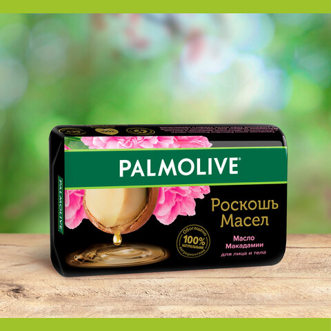 Мыло туалетное 90 г, PALMOLIVE РОСКОШЬ МАСЕЛ "Масло макадамии", 50142, Мыло туалетное 90 г, PALMOLIVE РОСКОШЬ МАСЕЛ "Масло макадамии", 50142,