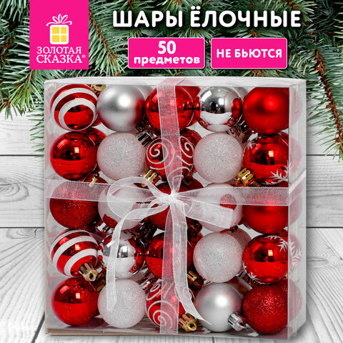 Шары елочные НАБОР 50 предметов "Red & Snow Winter", пластик, Шары елочные НАБОР 50 предметов "Red & Snow Winter", пластик,