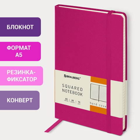 Блокнот А5 (148х218 мм), BRAUBERG "Metropolis", балакрон, резинка, 80 Блокнот А5 (148х218 мм), BRAUBERG "Metropolis", балакрон, резинка, 80