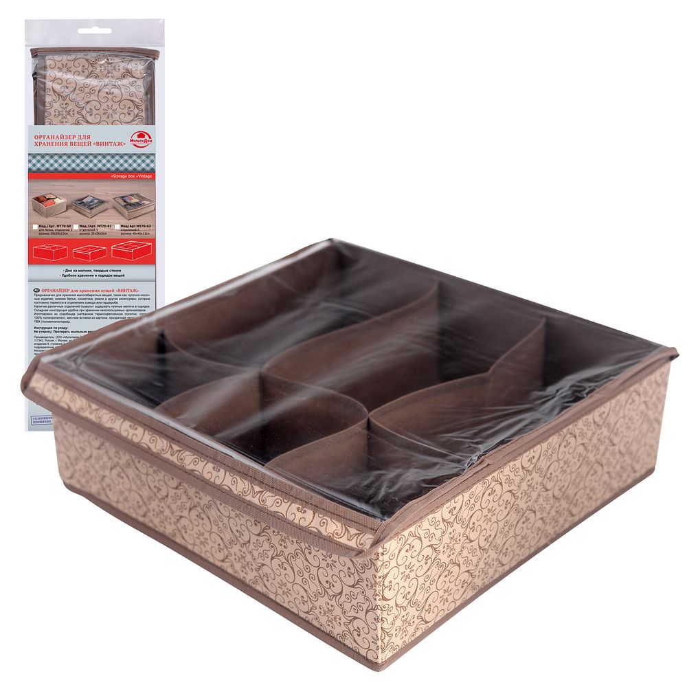 Органайзер для хранения вещей, 6 отделений "Винтаж". Размер Органайзер для хранения вещей, 6 отделений "Винтаж". Размер