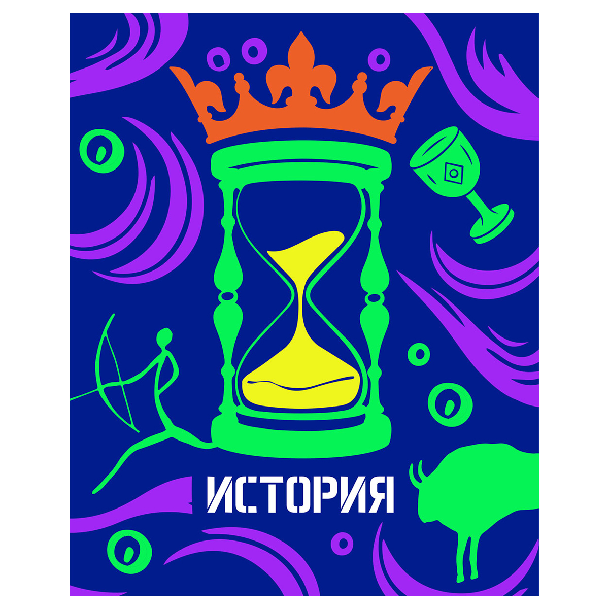 Тетрадь предметная 48л. BG "Неоновые истории" - История, неоновая Тетрадь предметная 48л. BG "Неоновые истории" - История, неоновая