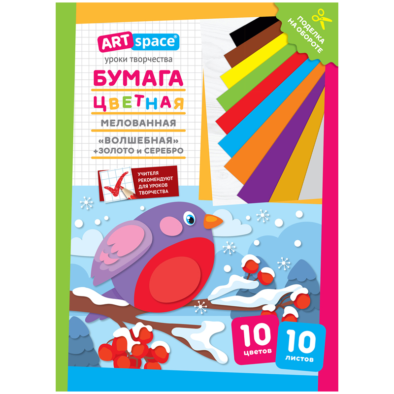 Цветная бумага A4, ArtSpace "Волшебная", 10 листов, 10 цветов, Цветная бумага A4, ArtSpace "Волшебная", 10 листов, 10 цветов,