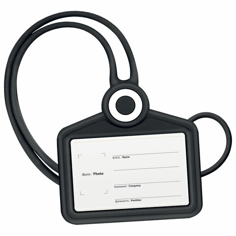 Бейдж горизонтальный для пропуска и ID-карт, СИЛИКОНОВЫЙ, 54х85 мм, шнурок 42