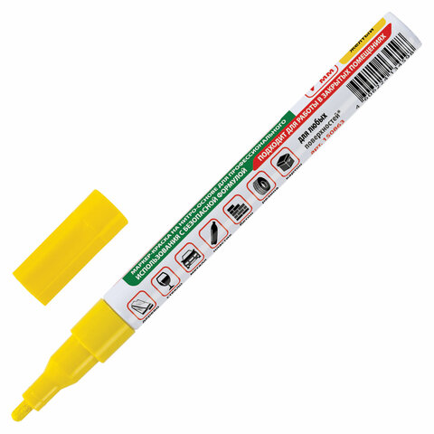 Маркер-краска лаковый (paint marker) 2 мм, ЖЕЛТЫЙ, БЕЗ КСИЛОЛА (без запаха), Маркер-краска лаковый (paint marker) 2 мм, ЖЕЛТЫЙ, БЕЗ КСИЛОЛА (без запаха),