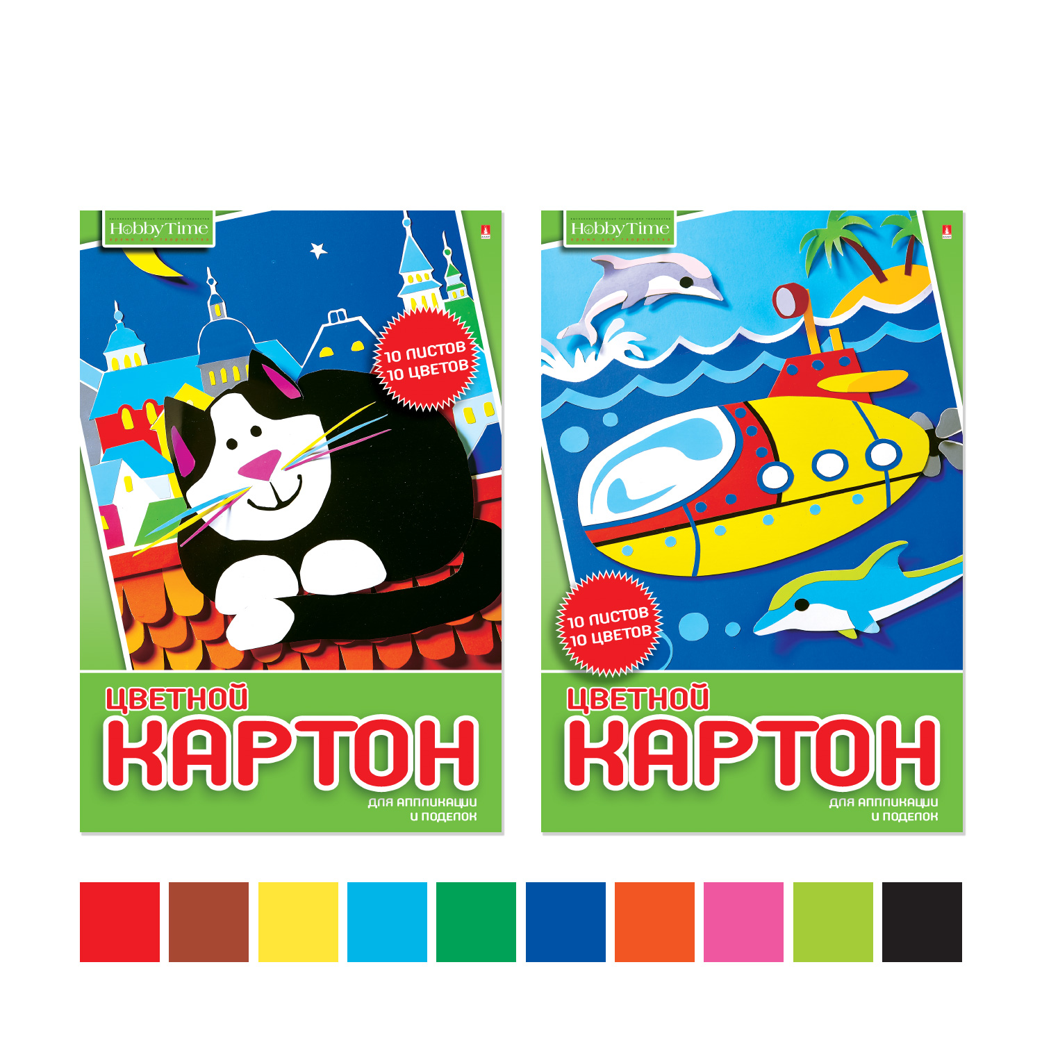 НАБОР ЦВЕТНОГО КАРТОНА А4. 10 Л. 10 ЦВ. "ХОББИ ТАЙМ" 2 ВИДА НАБОР ЦВЕТНОГО КАРТОНА А4. 10 Л. 10 ЦВ. "ХОББИ ТАЙМ" 2 ВИДА