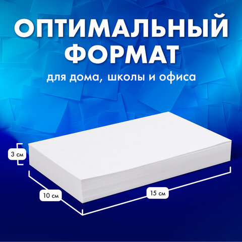 Блок для записей BESTAR непроклеенный, блок 15х10 см, 200 листов, белый, белизна Блок для записей BESTAR непроклеенный, блок 15х10 см, 200 листов, белый, белизна