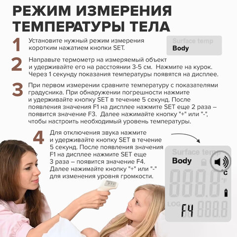Термометр бесконтактный инфракрасный SONNEN NIT-2 (GP-300), электронный, 630829 Термометр бесконтактный инфракрасный SONNEN NIT-2 (GP-300), электронный, 630829