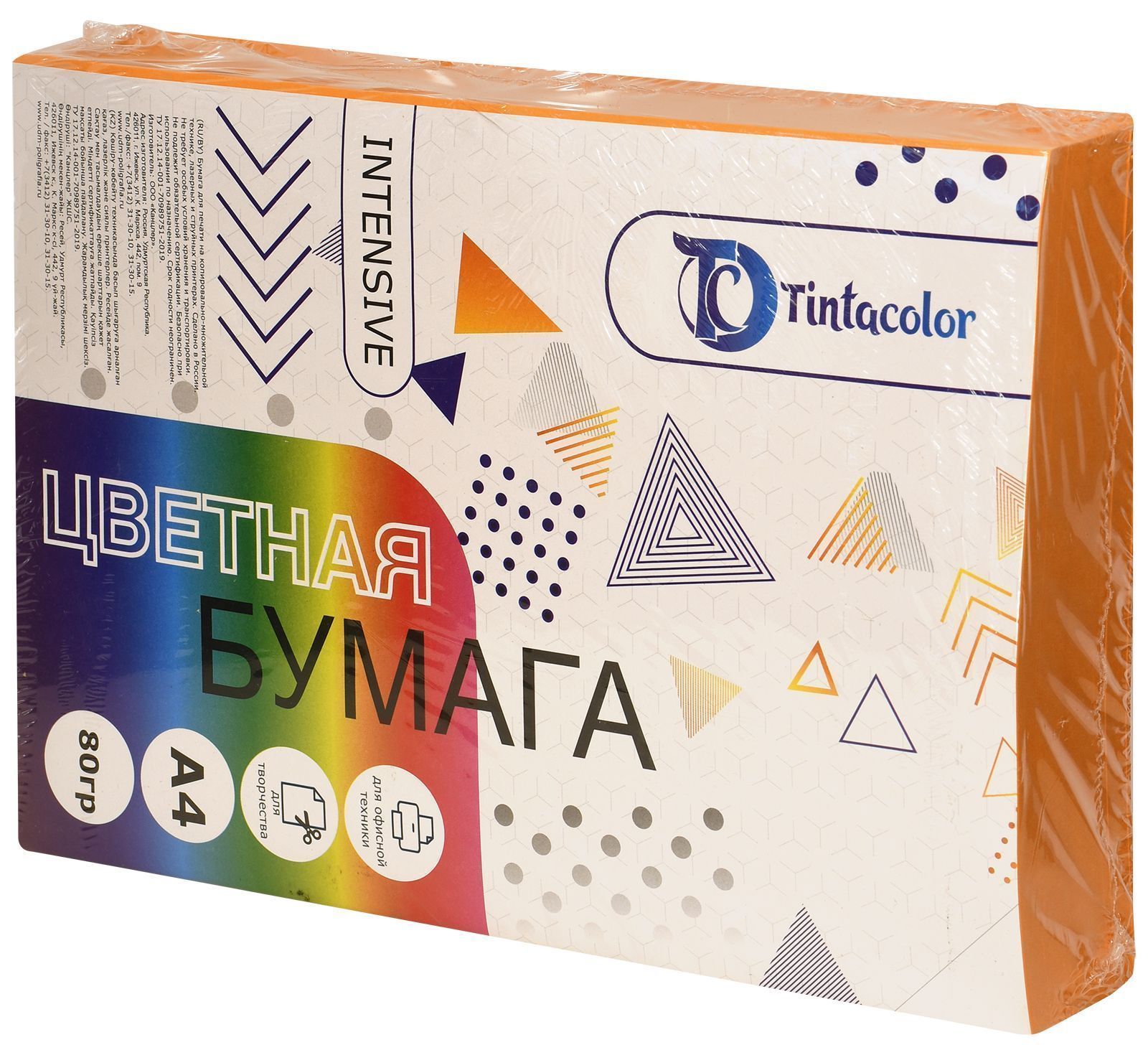 Бумага цветная для печати Tintacolor А4 80 г/м2 500 л. интенсив оранжевый Бумага цветная для печати Tintacolor А4 80 г/м2 500 л. интенсив оранжевый