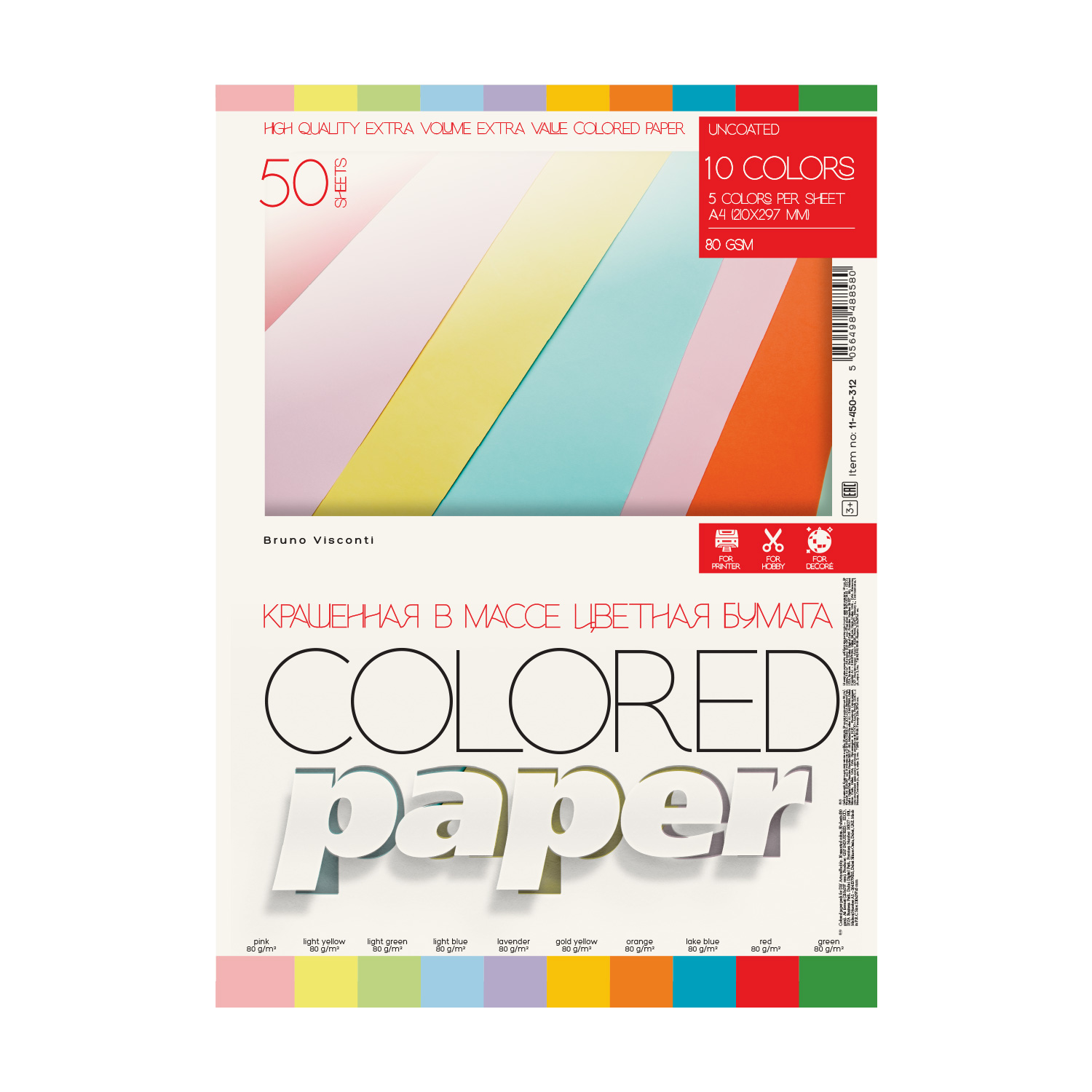 НАБОР ЦВЕТНОЙ БУМАГИ "BRIGHT COLORS" А4 50Л. 10ЦВ. "КРАШЕННАЯ В НАБОР ЦВЕТНОЙ БУМАГИ "BRIGHT COLORS" А4 50Л. 10ЦВ. "КРАШЕННАЯ В