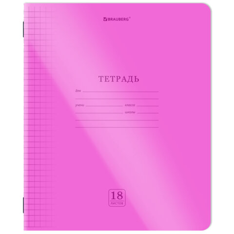 Тетрадь пластиковая обложка (НЕОН) 18 листов, клетка, BRAUBERG "Smart