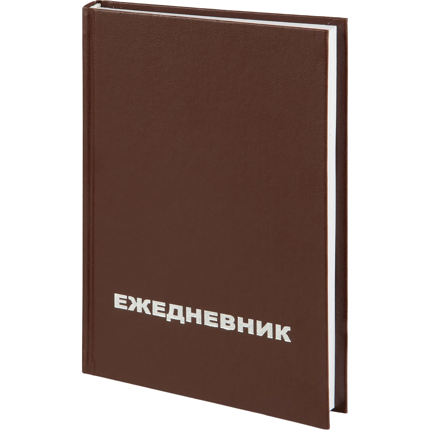 Ежедневник недатированный А5, 128л., 55-65г, бумвинил коричневый, Attache Ежедневник недатированный А5, 128л., 55-65г, бумвинил коричневый, Attache